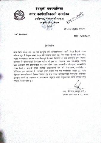 वैठक